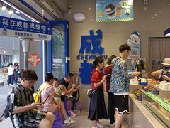 -溪边姑娘·拉丝酸奶水果捞(春熙路店)