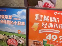 -呷哺呷哺 黄金牧场 (欢乐谷店)