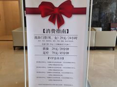 价目表-百姓康洁洗浴中心
