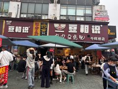-豆相识•九九豆腐脑(牛咡桥店)