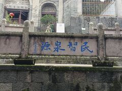 -和顺古镇