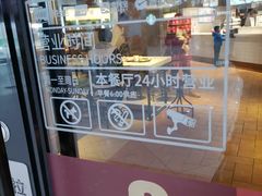 -肯德基(南五店)