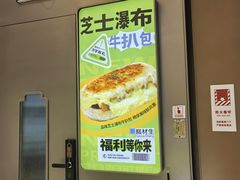 -糕材生(龙湖北京大兴天街店)