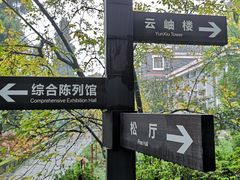 -重庆抗战遗址博物馆