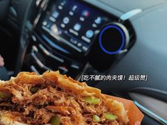 -灵宝肉夹馍(庐山路店)
