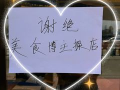 -百彦蒙古包·碳烤羊排·手抓羊肉(万江首店)