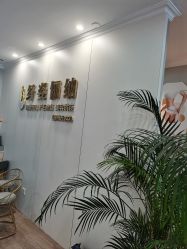 -纤姿俪纳·产后恢复连锁机构(鄞州万达店)