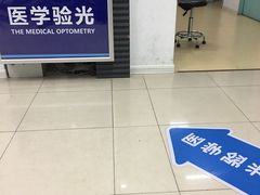 -上海大学附属上海和平眼科医院