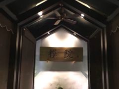 iphone_upload_pic-成都皈徕栖精品酒店(四川大学九眼桥店)