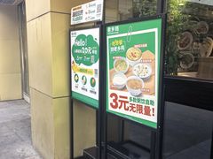 -老乡鸡(南京河西雨润大街店)