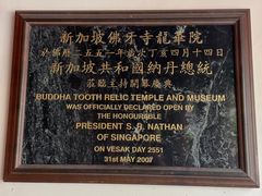-新加坡佛牙寺龙华院