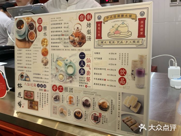 裕莲楼(环球港店)菜单图片