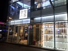 门面-奈雪的茶(观前街店)