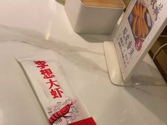 -李想大虾(吾悦广场店)