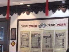 -老厨家(友谊路总店)