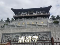 -清凉寺