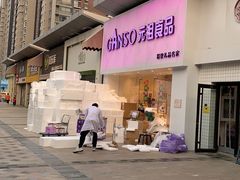 -GANSO元祖食品(双井店)