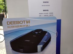 -科沃斯机器人服务中心(吉祥路店)