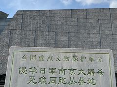 -侵华日军南京大屠杀遇难同胞纪念馆