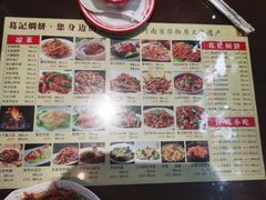 菜单-葛记焖饼(伏牛路店)