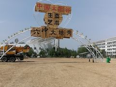 -皇家5号海鲜烤肉火锅自助餐(聊城总店)