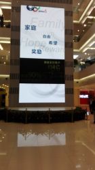 -安利上海体验馆