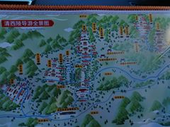 -清西陵
