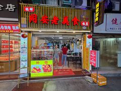 -聪辉同安老美食饭店(大元路店)