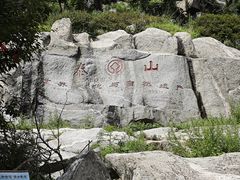 -泰山风景名胜区