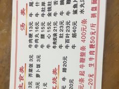 -东兴牛肉店(庄府巷店)