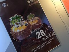 -津椰本·海南正宗椰奶清补凉(店一店)