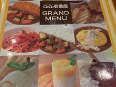 -COCO壱番屋(北京平安国际金融中心店)