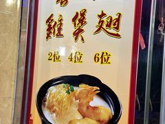 -毛记饭店