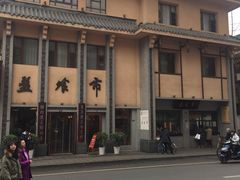 -盘飧市(春熙路店)