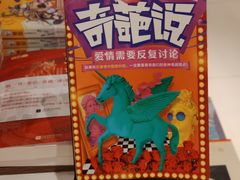 -南岸新华书店