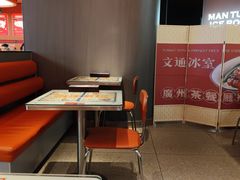 -文通冰室(东方宝泰店)