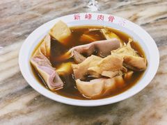 -新峰肉骨茶
