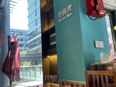 -腩得欢喜·牛腩煲火锅(万庭大厦店)