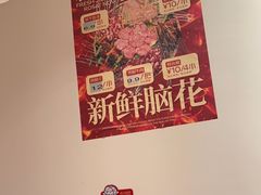 -九村烤脑花(大石坝总店)