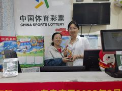 -中国体育彩票 北单竞彩(大慧寺店)