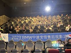 -宁波宝信宝马4S店(江北日湖店)