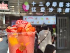 -十二中草莓冰·红豆沙冰屋(十二中店)