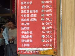-仓桥面结店