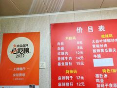 -李易面馆(树木岭店)