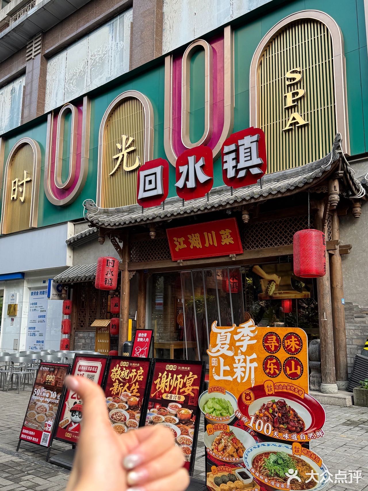 成都老辈子都爱吃的宝藏川味！