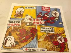 -阿甘锅盔(合生汇购物中心店)