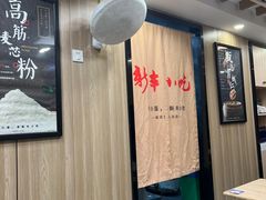 -新丰小吃(江陵路分店)