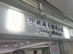 -珍妮曲奇聪明小熊(尖沙咀店)