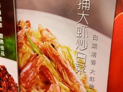 -味莊·青岛菜(云霄路店)