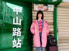 -八婆婆烧仙草(中山路店)